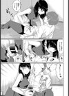 白日試し読み7ページ