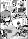 ほのか頑張るっ！試し読み1ページ