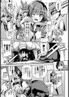 ほのか頑張るっ！試し読み3ページ