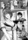 イジワル ドキドキ リフレクソロジー試し読み1ページ
