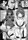 イジワル ドキドキ リフレクソロジー試し読み2ページ