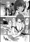 イジワル ドキドキ リフレクソロジー試し読み4ページ