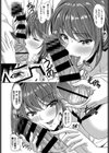 イジワル ドキドキ リフレクソロジー試し読み8ページ