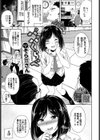 パパくらべ試し読み1ページ