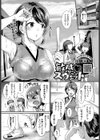 敏感 スウェット試し読み1ページ