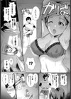 敏感 スウェット試し読み3ページ