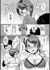 敏感 スウェット試し読み4ページ