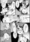 敏感 スウェット試し読み7ページ
