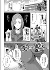 受けたい補習試し読み2ページ
