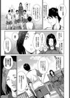 受けたい補習試し読み3ページ