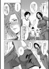 受けたい補習試し読み4ページ