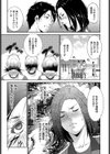 受けたい補習試し読み5ページ