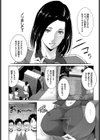 受けたい補習試し読み6ページ