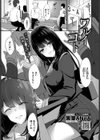 ワルイコト試し読み1ページ