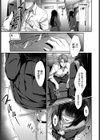 ワルイコト試し読み3ページ