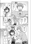 おがみオトシ試し読み3ページ