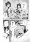 おがみオトシ試し読み4ページ