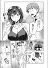 おがみオトシ試し読み5ページ