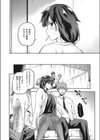 おがみオトシ試し読み6ページ