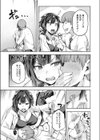 おがみオトシ試し読み7ページ