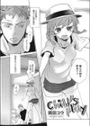 chiild’s play試し読み2ページ