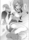chiild’s play試し読み5ページ