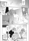 chiild’s play試し読み6ページ