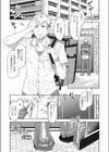 槍間デリバリー試し読み1ページ