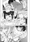 槍間デリバリー試し読み3ページ