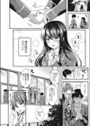 さいしょの一歩試し読み2ページ