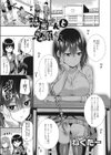 恐田さんと鬼頭くん試し読み1ページ