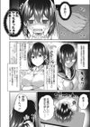 恐田さんと鬼頭くん試し読み2ページ