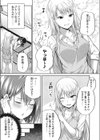 恐田さんと鬼頭くん試し読み3ページ