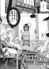 恐田さんと鬼頭くん試し読み4ページ