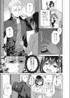 恐田さんと鬼頭くん試し読み5ページ
