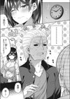 恐田さんと鬼頭くん試し読み7ページ