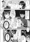 恐田さんと鬼頭くん試し読み8ページ