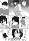 姉、TokiDoki弟ッ！試し読み2ページ