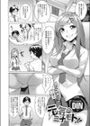元気のミナモト！！試し読み1ページ