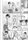 元気のミナモト！！試し読み2ページ