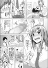 元気のミナモト！！試し読み3ページ