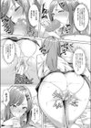 元気のミナモト！！試し読み6ページ