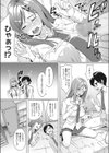 元気のミナモト！！試し読み7ページ