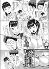 ニブンノエッチ試し読み3ページ