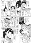 ニブンノエッチ試し読み4ページ