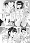 ニブンノエッチ試し読み5ページ