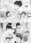 ニブンノエッチ試し読み6ページ