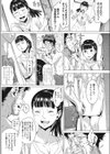 ニブンノエッチ試し読み8ページ