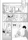黒ギャルはオタクに優しい試し読み2ページ