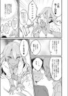 黒ギャルはオタクに優しい試し読み3ページ